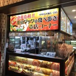 中華街大飯店 - 外観_2017年4月
