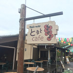 mokumokuとまとcafe - 