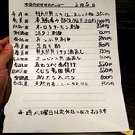 七輪酒肴こいき - メニュー