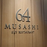 スカイレストラン634 - 