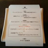 スカイレストラン634 - 