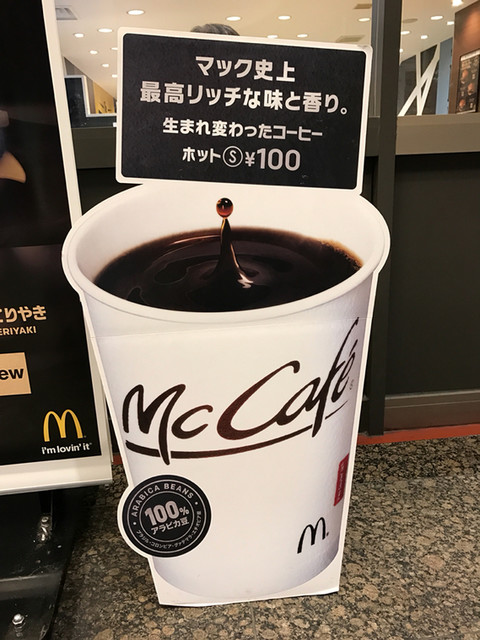 メニュー写真 マクドナルド 江坂ハートランド店 江坂 ハンバーガー 食べログ