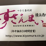 すしざんまい - お知らせ_2017年4月