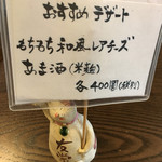 うなぎ亭 友栄 - 