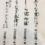 うなぎ亭 友栄 - 