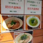 麺屋 六感堂 - 