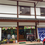 星野製茶園 - 星野製茶園外観