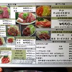 焼肉レストラン井東 - 