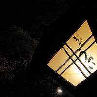 東京 芝 とうふ屋うかい - 