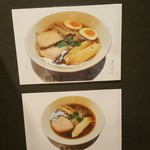 麺屋 久仁衛 - 特製醤油ラーメン(上)と醤油ラーメン(下)(2017年5月5日)