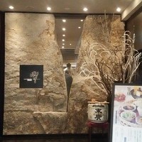 ダイナミックキッチン＆バー 響  新宿サザンタワー店 - 