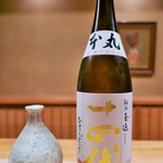 緒方 - 十四代 本丸（秘伝玉返し）