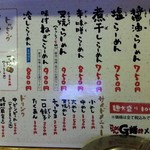 らーめん G麺24 - 