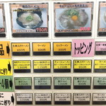 佐賀ラーメン いちげん。 - 