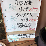 なまずや - ランチは鰻以外にもお刺身定食もあります
      鰻が苦手な母はいつもお刺身定食です…