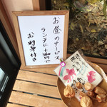 なまずや - ランチには360円でお刺身がつけられます