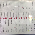 なまずや - 鰻以外のメニューも各種あります