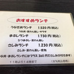 なまずや - おすすめランチは3種