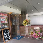 Sushi Uogashi Nihonichi - 外観、店頭