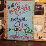 花より団子 - 本日のサービス（鉄板焼き食べ放題）