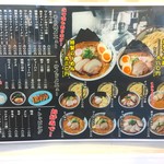 大勝軒〇秀 - メニュー
