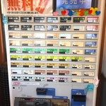 大勝軒〇秀 - 食券販売機