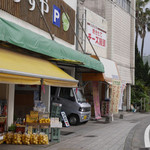 お菓子の弥五郎 - 