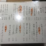 オイルしゃぶしゃぶ 和達  - wadachi:メニュー