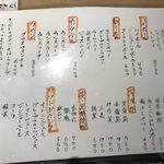 オイルしゃぶしゃぶ 和達  - wadachi:メニュー