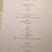 レストランエール - 