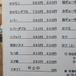 レストラン 倉井 - 