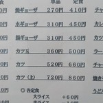 レストラン 倉井 - 