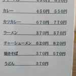 レストラン 倉井 - 