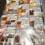 世界のビール博物館 - 