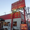 長秀龍 新座店