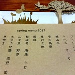 セララバアド - 2017 Spring menu for female