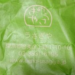 うさぎや - 紙袋