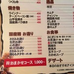 Yakitori Taroyan - 