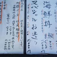 高瀬 - 
