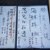 高瀬 - 
