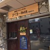 タイヨー珈琲 南森町店