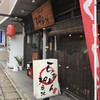 らあめん 39番地