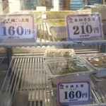 とようけ屋山本 - お豆腐いろいろ、にがり入りも、無しのソフトはすまし粉なんだって