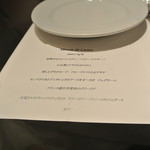 リストランテ カノフィーロ - 