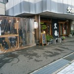 ほやっ停 - 「久保田酒店」の横にお店があります
