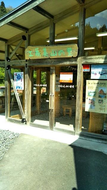 工房 美山の里 - 角田市その他（カフェ）の写真