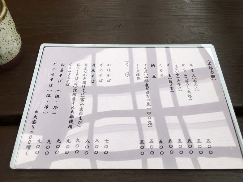 見晴亭 name=