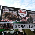 街の肉バルBuff - 