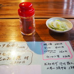 あらきそば - 卓上の一味