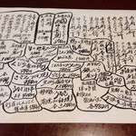 千代の追風 - メニュー